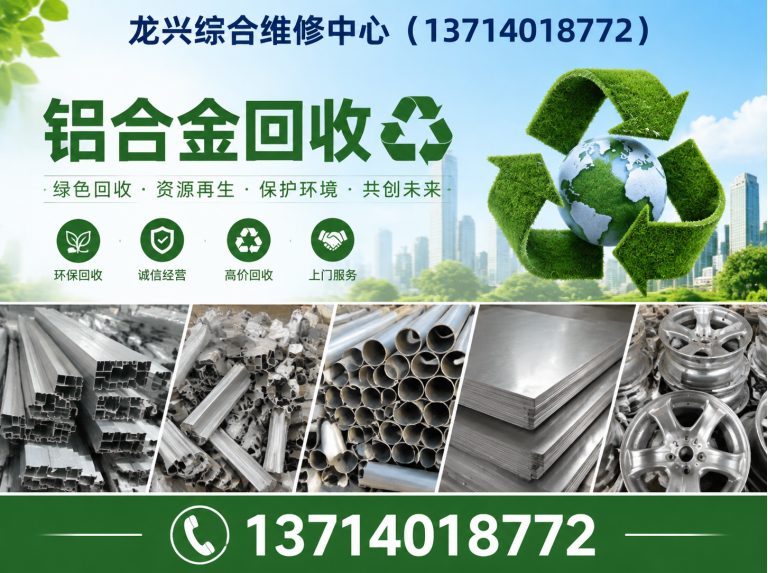 盐田区空调回收展示图